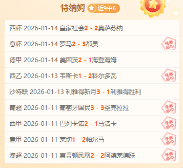 科莫主场强,势来袭,首败纪录即,球友会,球友会入口,球友会官网,球友会官方入口,球友会官方网址