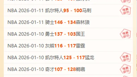 丹麦童话梦碎，英格兰晋级决赛无望